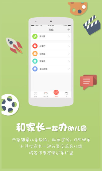 蕃茄小镇appv1.7.11截图4