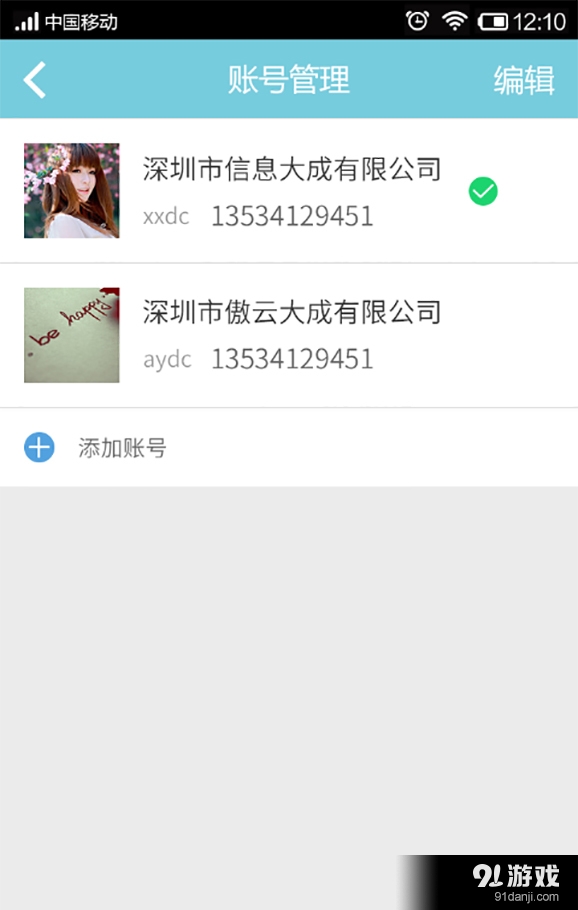 诺成办公v2.3.7截图1
