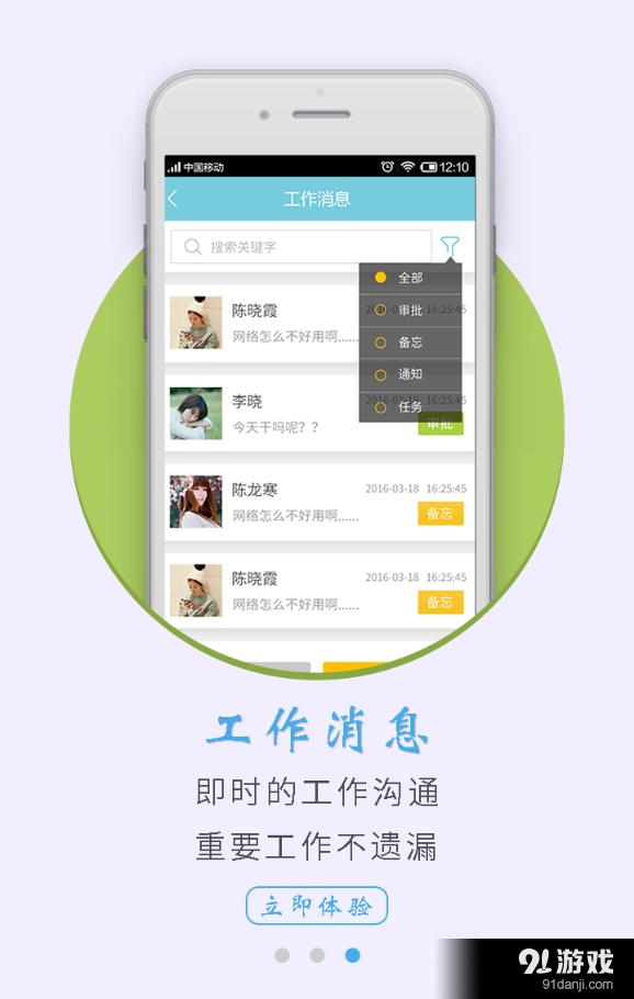 诺成办公v2.3.7截图2