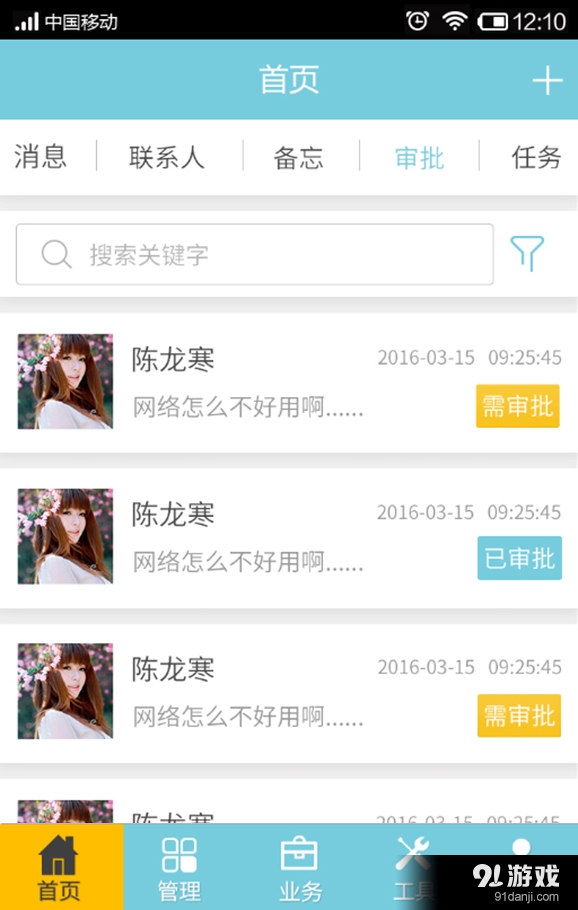 诺成办公v2.3.7截图3