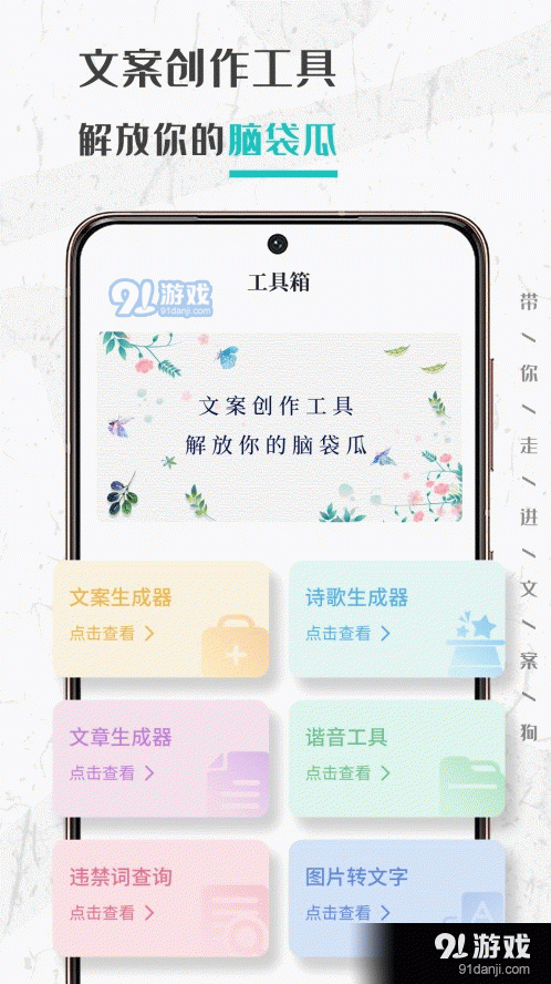 文案够v1.1.5截图3