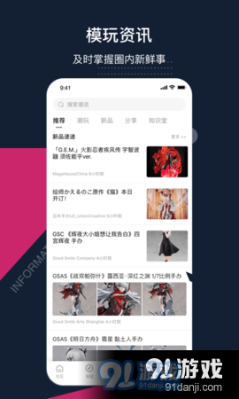 细胞模玩v1.9截图2