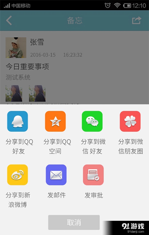 诺成办公v2.3.7截图4