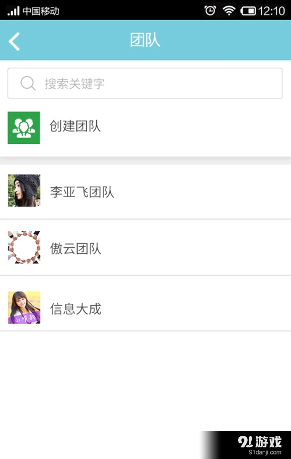 诺成办公v2.3.7截图5