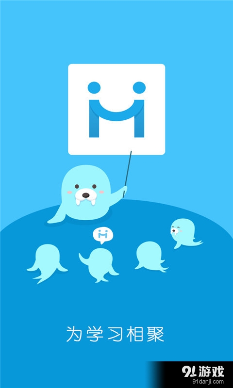 MOOC学院v6.3.15截图1