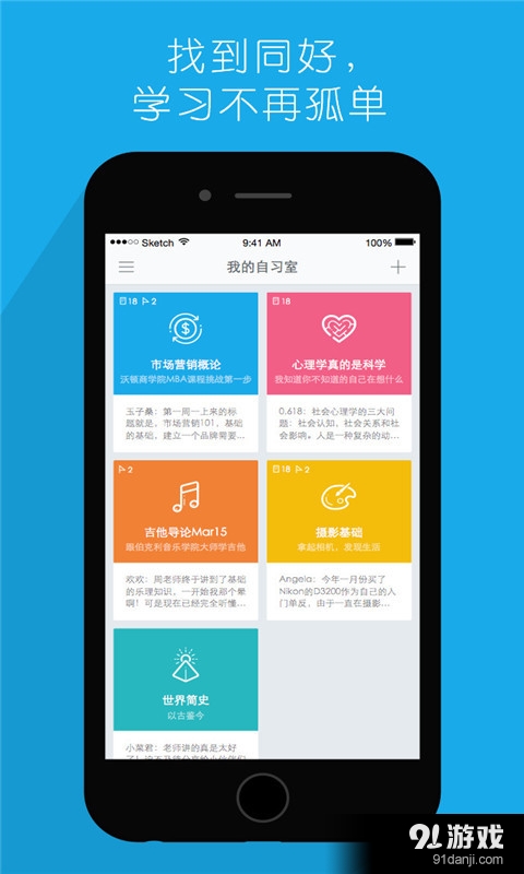 MOOC学院v6.3.15截图3