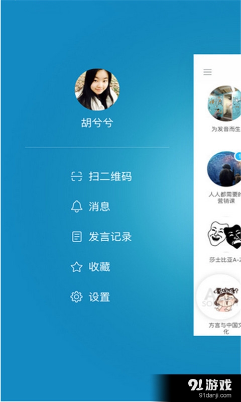 MOOC学院v6.3.15截图4