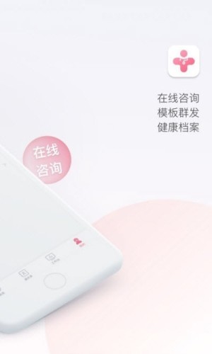 北妇医生v2.8截图3