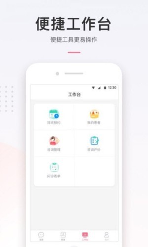 北妇医生v2.8截图2