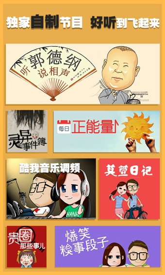 酷我听书v3.8.5.7截图2