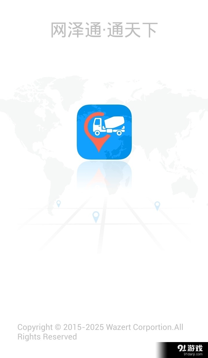 网泽建筑v1.6.12截图1