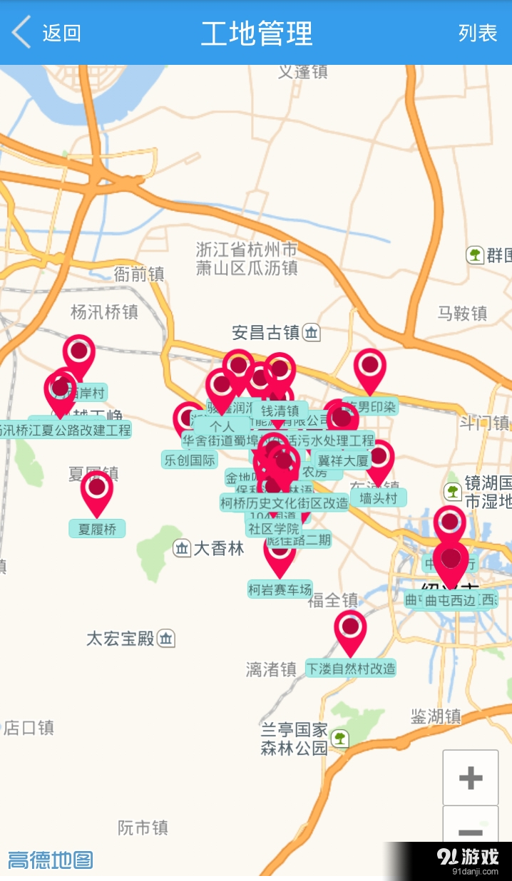 网泽建筑v1.6.12截图2