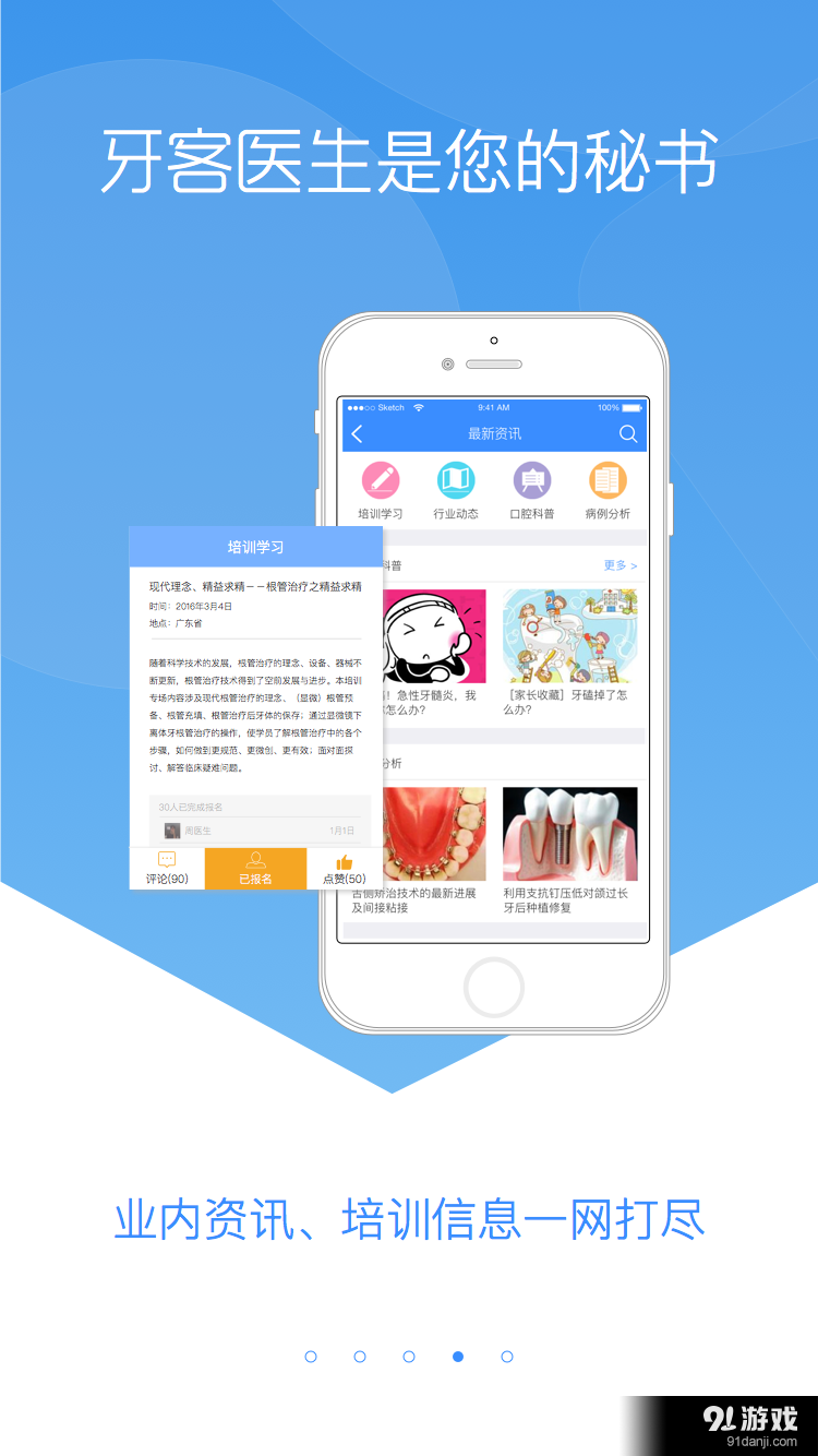 牙客医生v3.9.7截图4