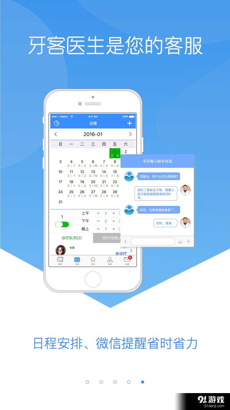 牙客医生v3.9.7截图5