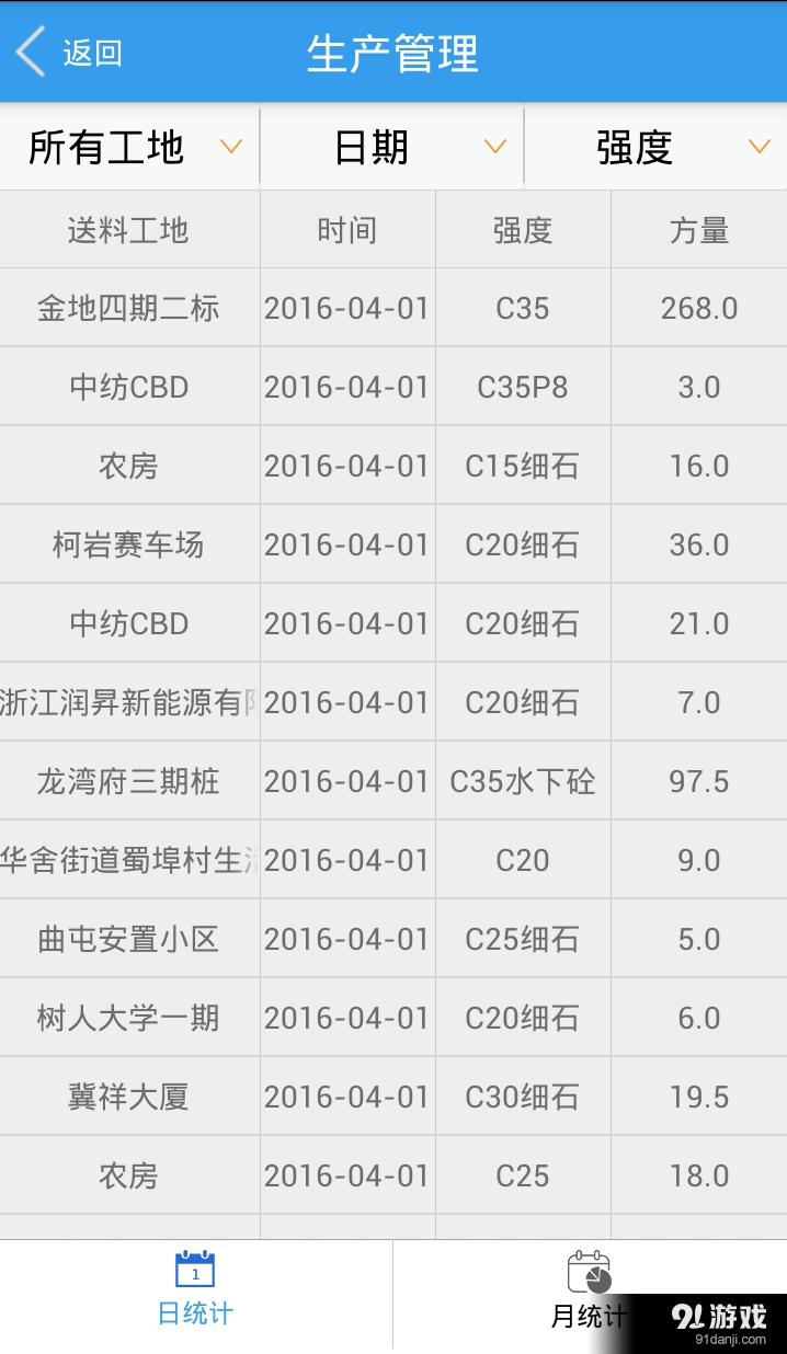 网泽建筑v1.6.12截图3