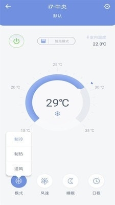 西蒙智联v4.2.06截图3