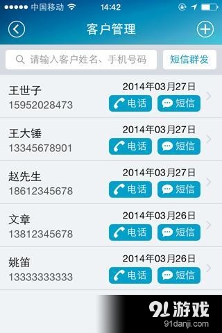 365房管家v1.10.7截图3