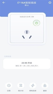 西蒙智联v4.2.06截图4
