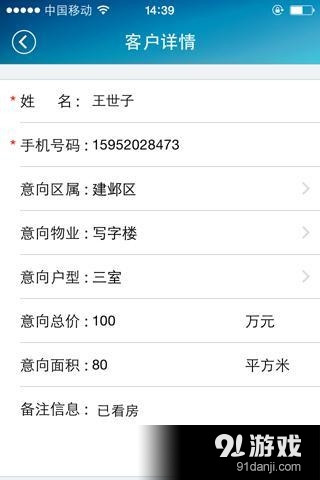 365房管家v1.10.7截图2