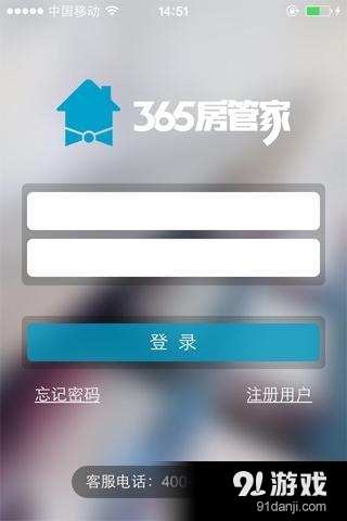 365房管家v1.10.7截图5