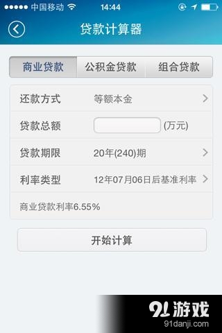 365房管家v1.10.7截图4