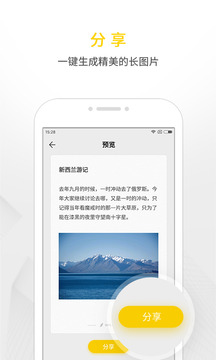 WPS便签v1.10.8截图3