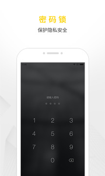 WPS便签v1.10.8截图5