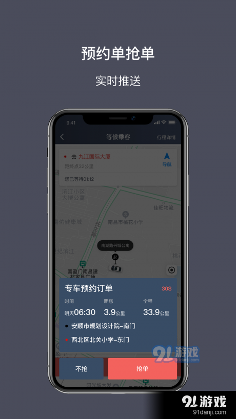 亲亲专车司机端v1.3.5截图1