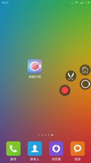 录屏大师v2.5.0.9截图3