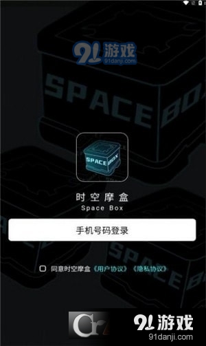 时空摩盒v1.1.12截图2