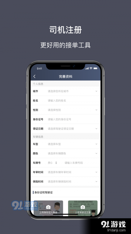 亲亲专车司机端v1.3.5截图3