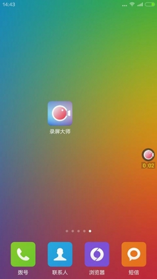 录屏大师v2.5.0.9截图4