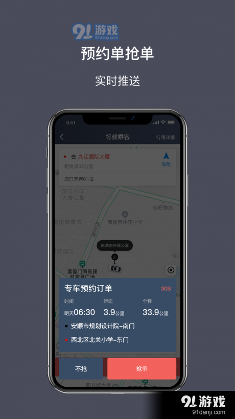 亲亲专车司机端v1.3.5截图4