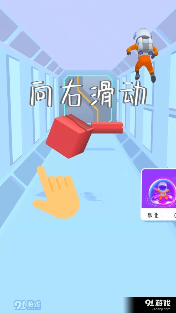 太空人神躲避v1.3.7截图3