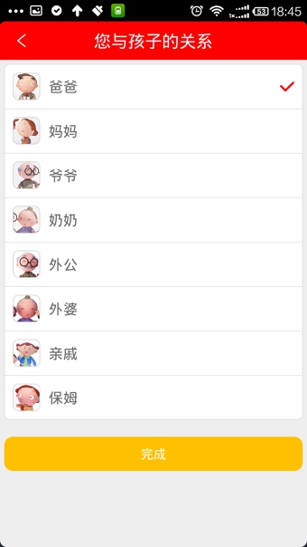 育儿优道v1.3.29截图2