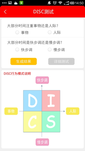 育儿优道v1.3.29截图3
