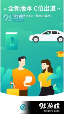 顺易充v3.8.10截图4