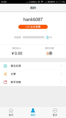 高德车差事appv4.15.88截图4