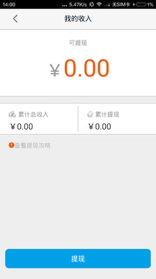 高德车差事appv4.15.88截图3