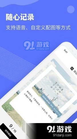 Nota学习笔记v1.13截图1