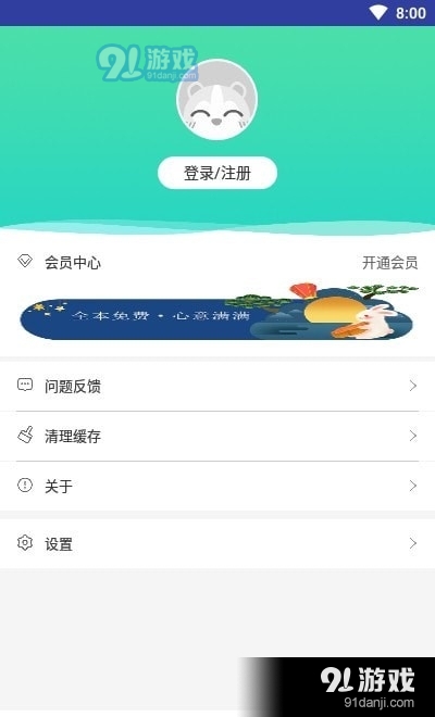 畅读书屋v1.3.5截图3