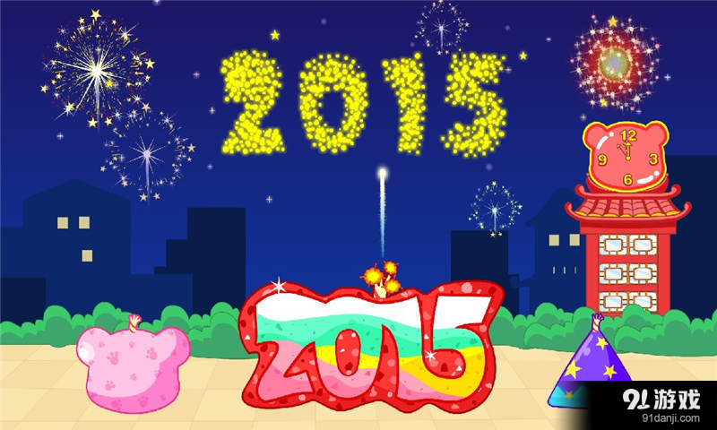 宝宝过春节v9.60.00.05截图1