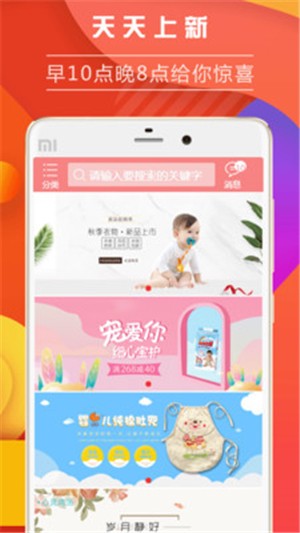 贝咪佳v2.15截图2