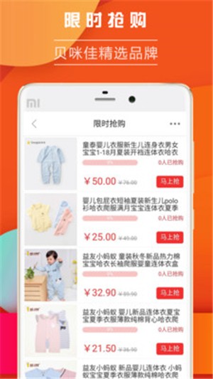 贝咪佳v2.15截图1