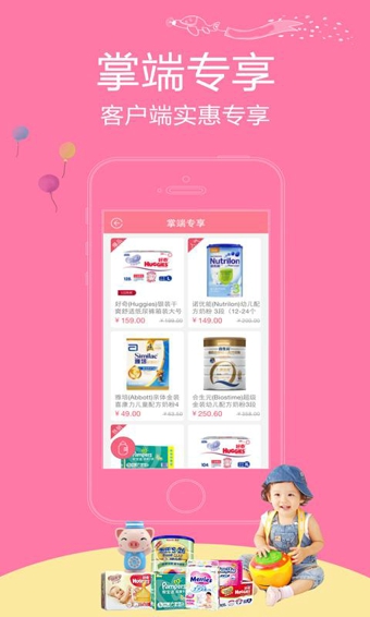 红孩子特卖v3.3.13截图4