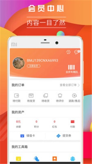 贝咪佳v2.15截图3
