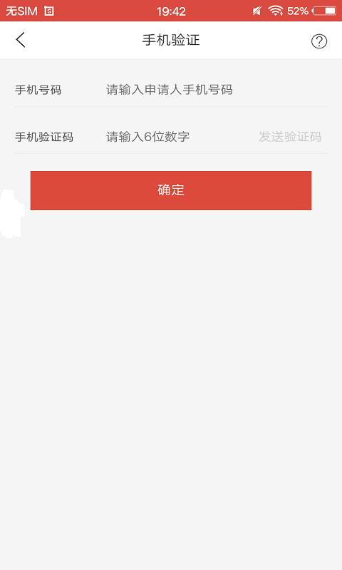 丰马钱包v2.2.6截图2