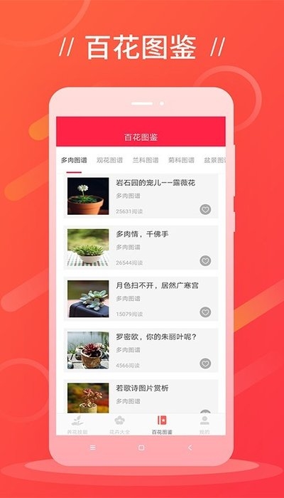 鲜花吧v1.3.6截图1