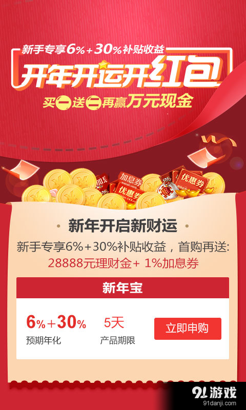 挖财宝理财v5.8.5截图1