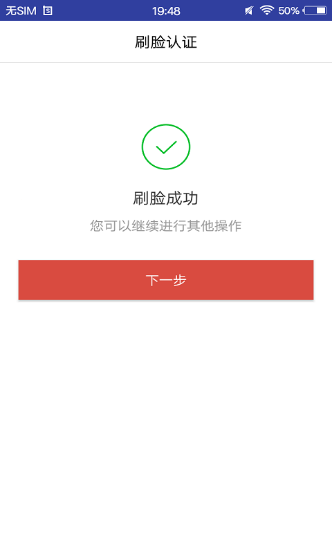 丰马钱包v2.2.6截图3